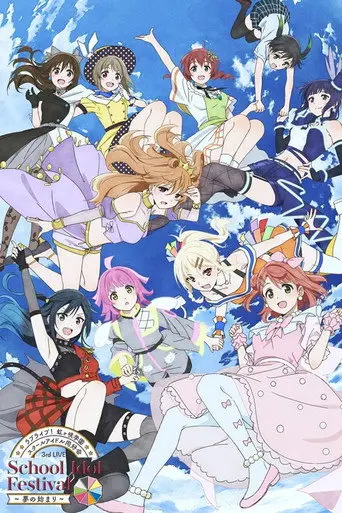 Love Live! Nijigasaki High School Idol Club 3rd Live! School Idol Festival ~Yume no Hajimari~ (2021)