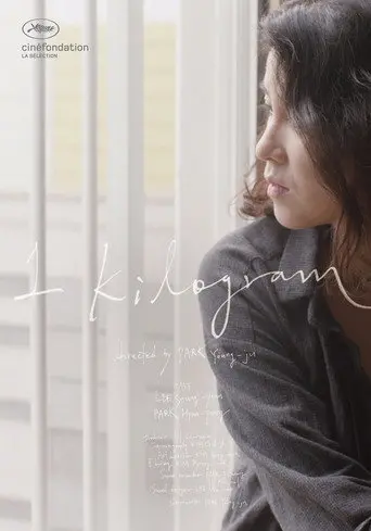 1 Kilogram (2016)