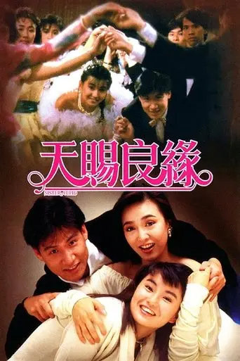 Sister Cupid (1987)