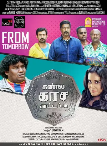 Kannula Kaasa Kattappa (2016)