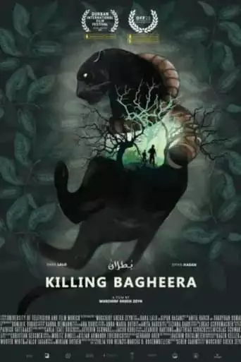 Killing Bagheera (2022)