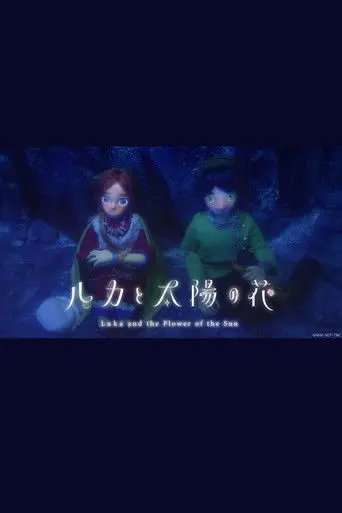 Luka and the Flower of the Sun (2024)