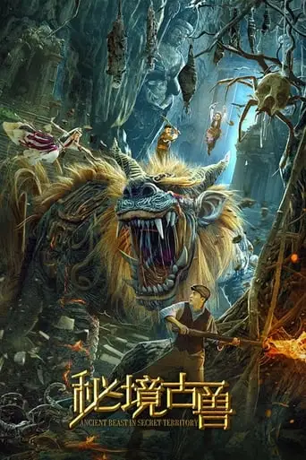 Mysterious Ancient Beasts (2020)