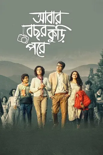 Abar Bochhor Koori Pore (2022)