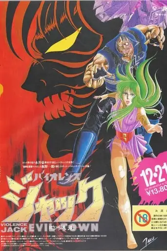 Violence Jack, Part 2: Hell City - Evil Town (1988)