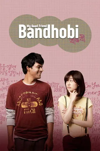 Bandhobi (2009)