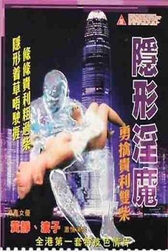 Yin Xing Yin Mo Zhi Yong Qin Gui Li Shuang Chai (2005)