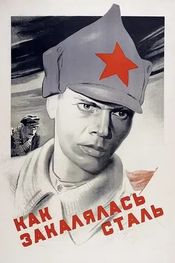 How the Steel Was Tempered (1942)