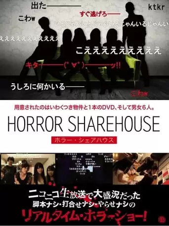 Horror Sharehouse (2015)