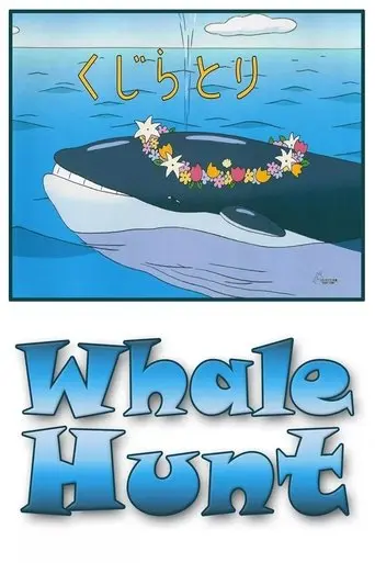 The Whale Hunt (2001)