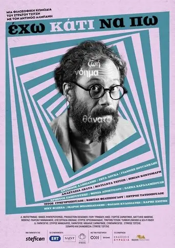 I Have Something to Say (2025)