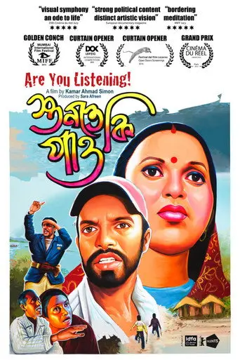 Are You Listening! (2012)