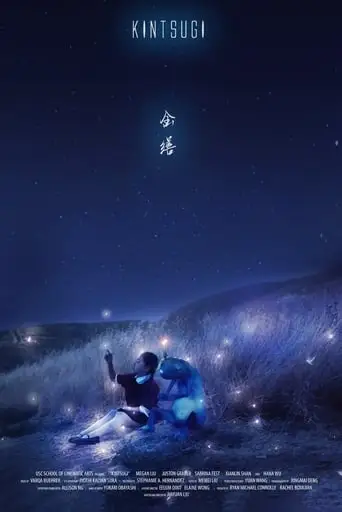 Kintsugi (2024)
