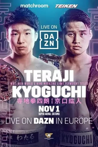 Kenshiro Teraji Vs. Hiroto Kyoguchi (2022)