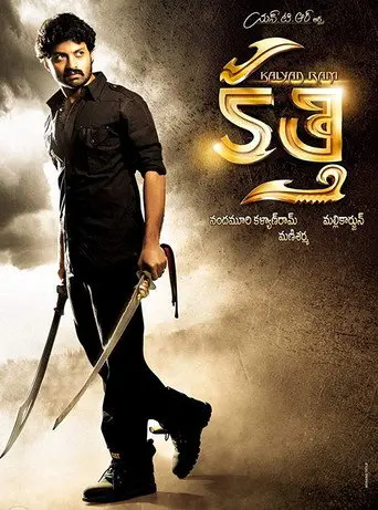 Kalyan Ram Kathi (2010)