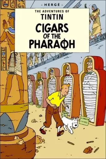 Cigars Of The Pharaoh: Part 1 (1991)