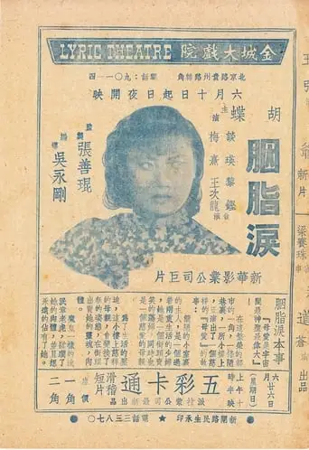 Rouge Tears (1938)