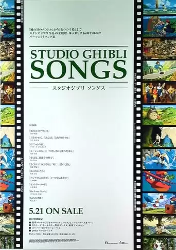 The Songs Of Studio Ghibli (2019)