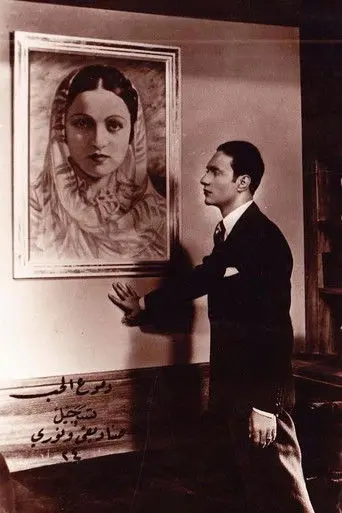 Tears of Love (1935)