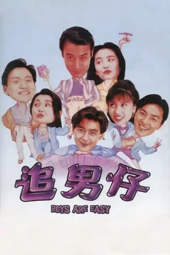 Boys Are Easy (1993)