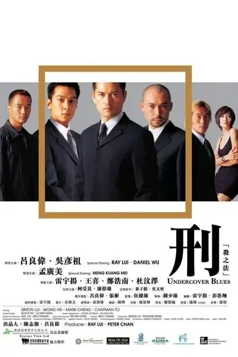 Undercover Blues (2000)