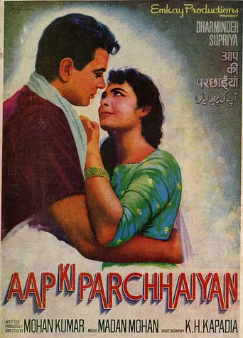 Aap Ki Parchhaiyan (1964)
