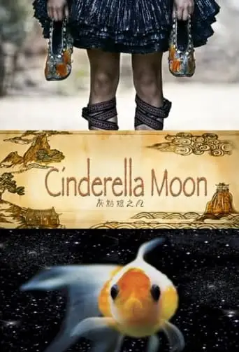 Cinderella Moon (2010)