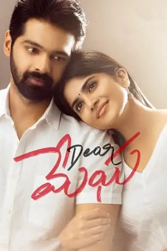 Dear Megha (2021)