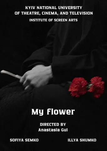 My flower (2026)