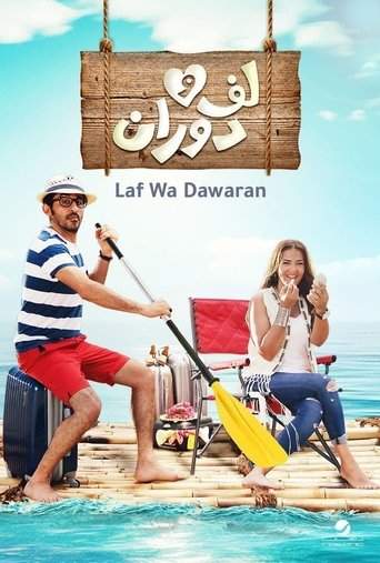 Flimflam (2016)