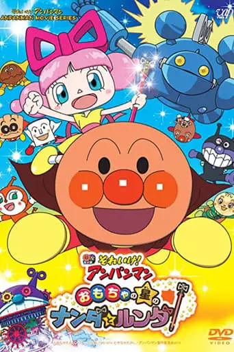 Anpanman: Nanda and Runda from Star of Toys (2016)