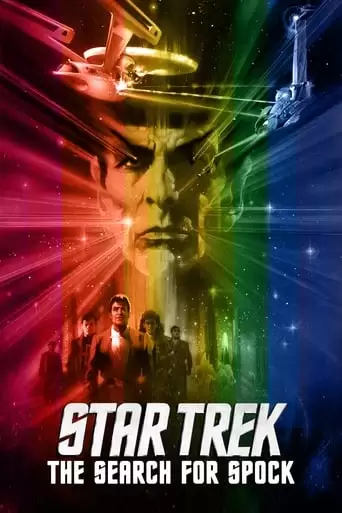 Star Trek III: The Search For Spock (1984)