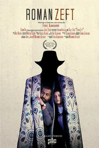 Romanzeft (2019)