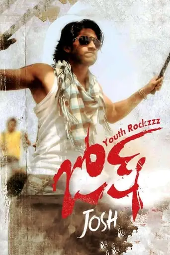 Josh (2009)