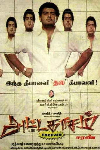 Attagasam (2004)