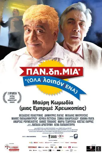 Pandimia (2015)