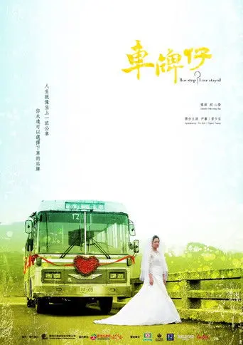 Bus Stop, Love Stayed (2013)