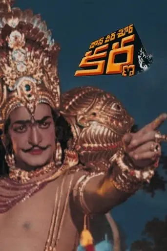 Daana Veera Soora Karna (1977)
