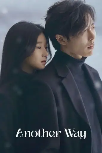 Another Way (2017)