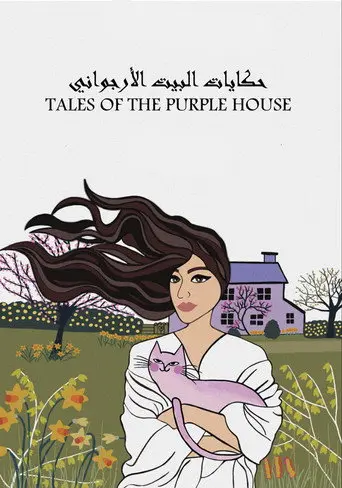 Tales of the Purple House (2022)