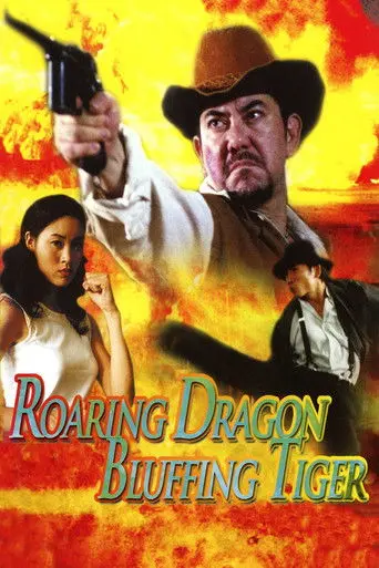 Roaring Dragon, Bluffing Tiger (2003)