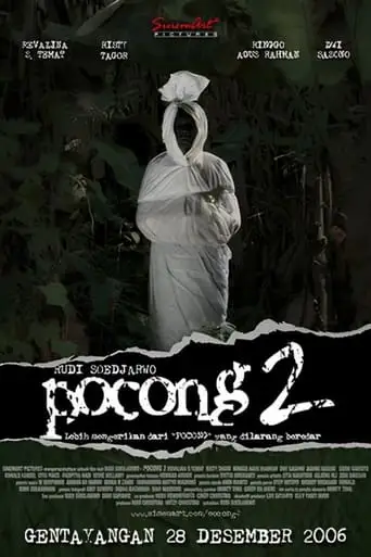 Pocong 2 (2006)