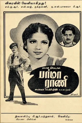 Burma Rani (1945)