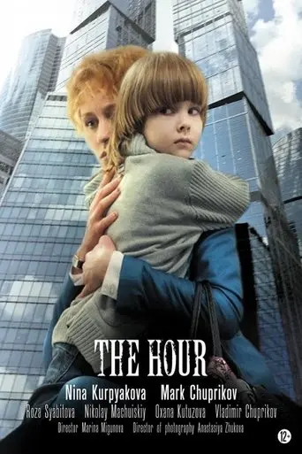 The Hour (2014)