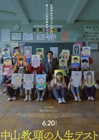 PRINCIPAL EXAMINATION (2025)