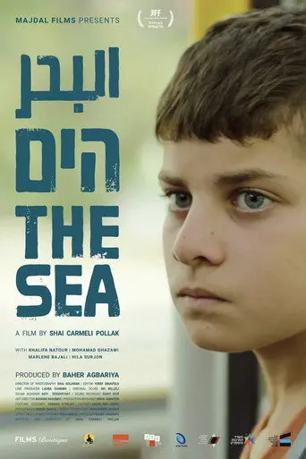 The Sea (2026)