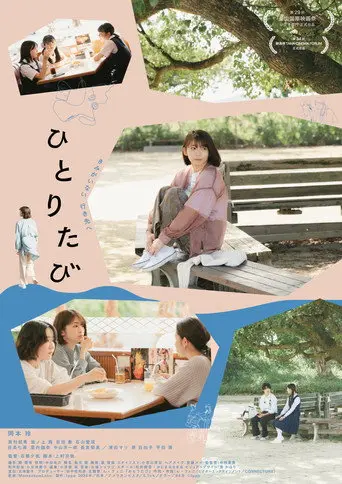 Traveling Alone (2026)