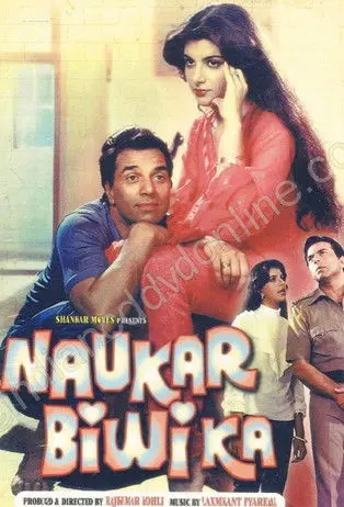 Naukar Biwi Ka (1983)