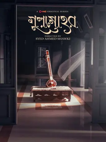 Gulmohar (2025)
