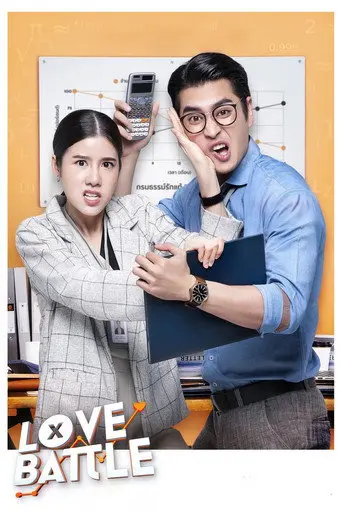 Love Battle (2019)